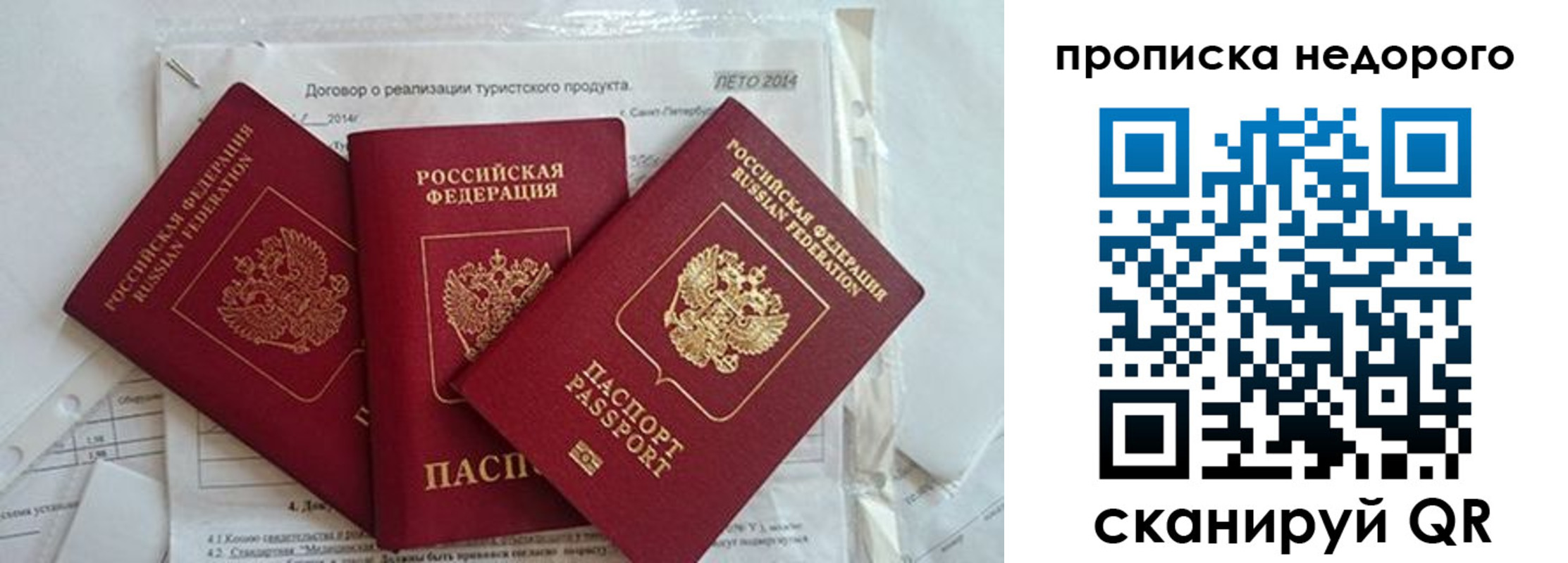 временная прописка в Тамбовской области