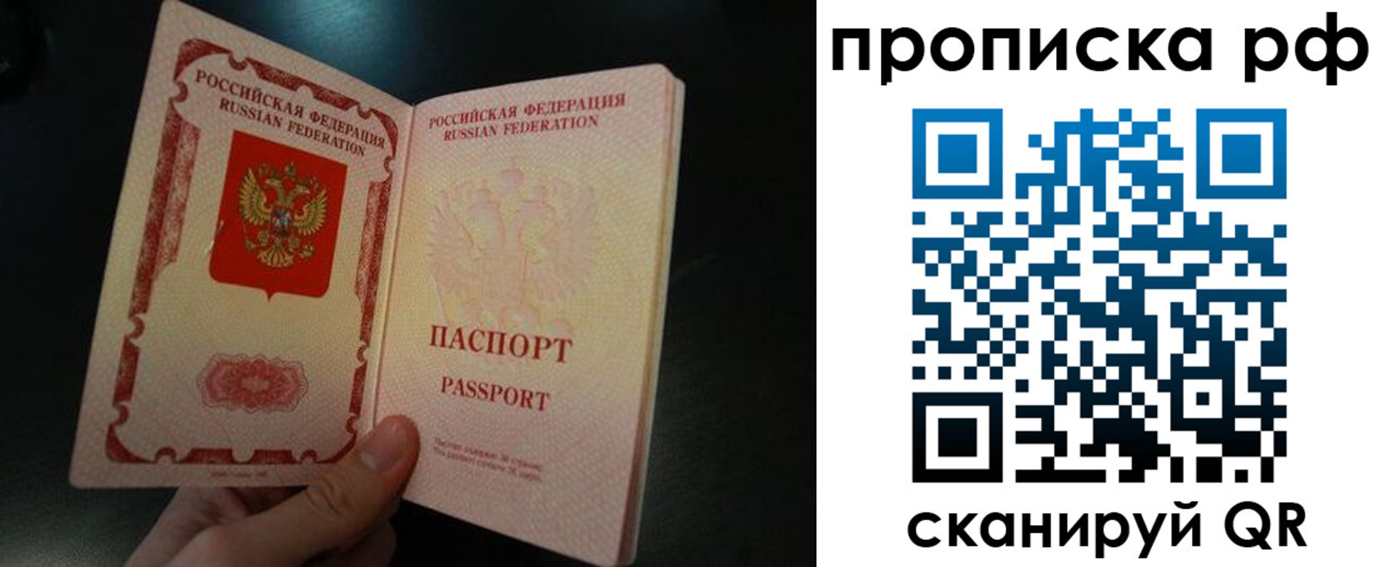 прописка законно в Тамбовской области
