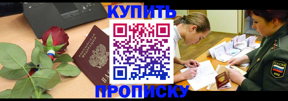 прописка регистрация в Тамбовской области
