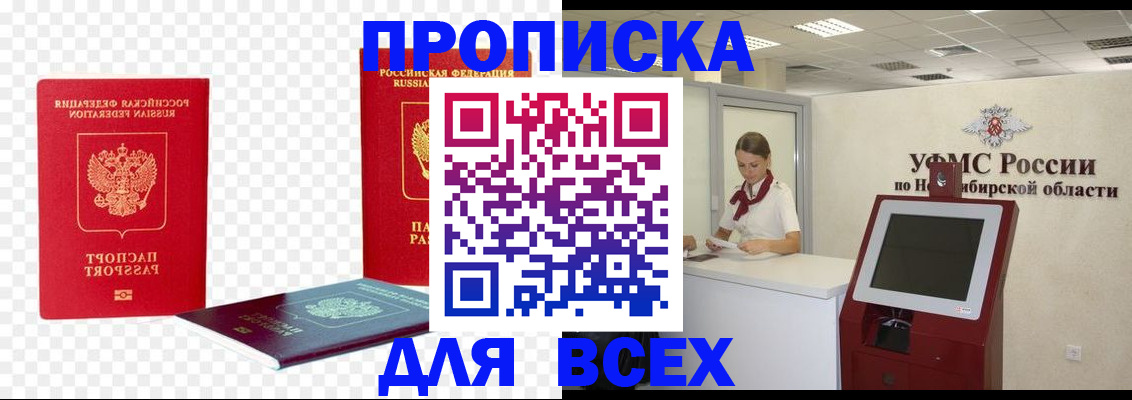 прописка поиск в Тамбовской области