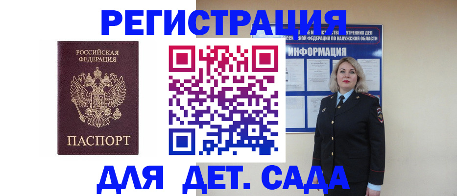 временная регистрация гарантия в Тамбовской области