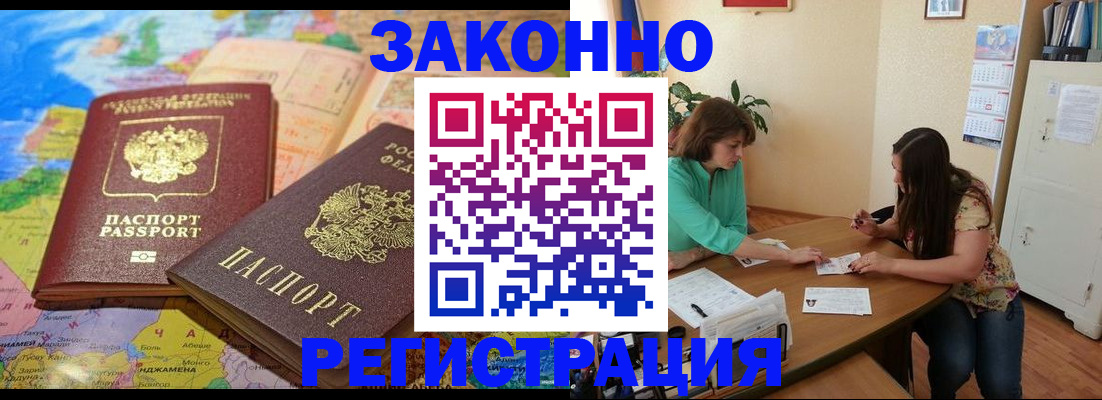 прописка штамп в Тамбовской области