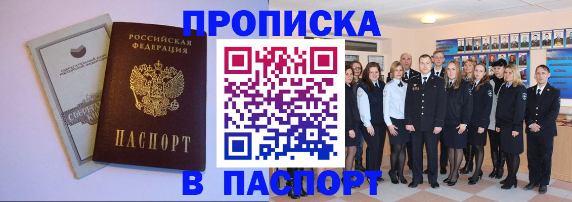 временная регистрация для школы в Тамбовской области