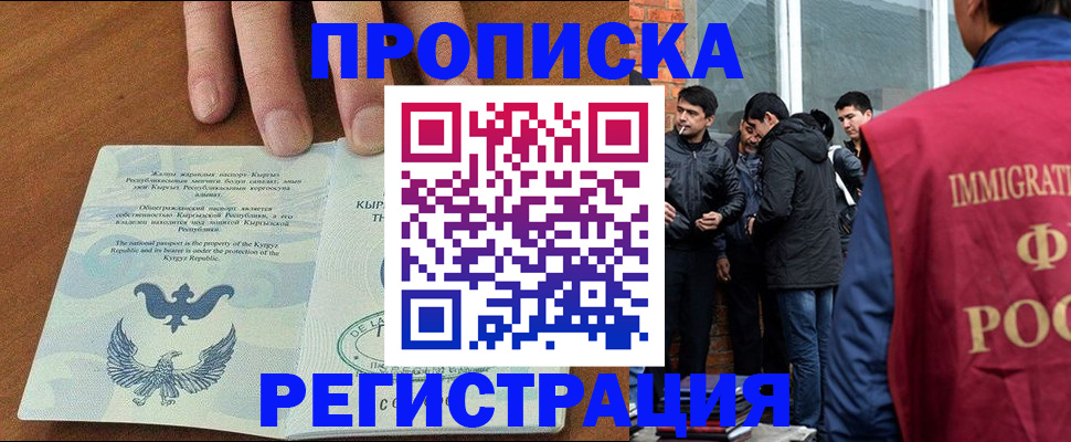 прописка 2025 в Тамбовской области